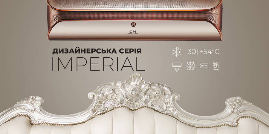 IMPERIAL дизайнерская серия